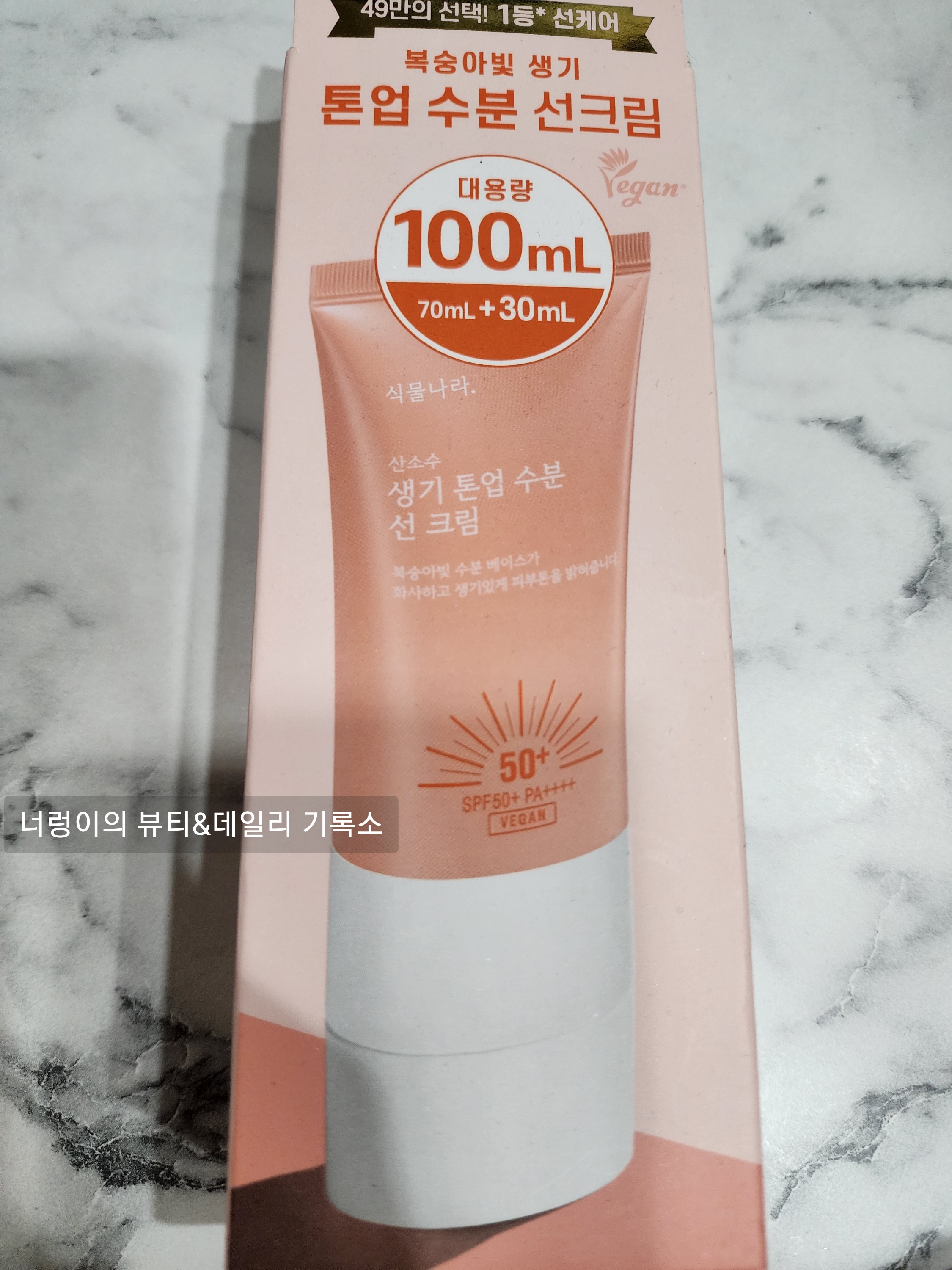 빛의나라화장품 이미지