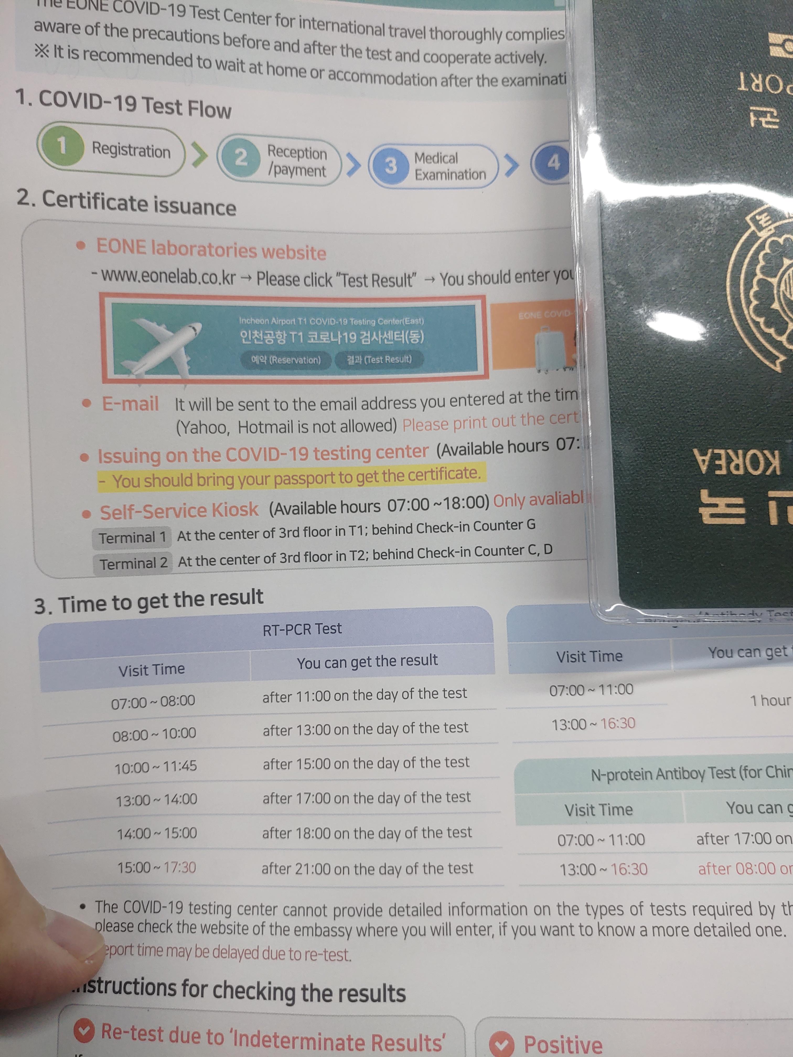 코로나 검사 여권준비
