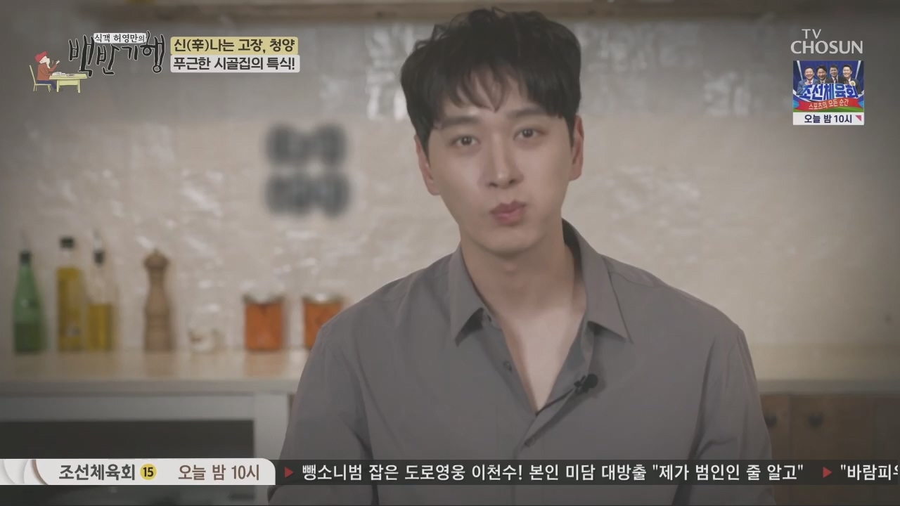식객 허영만의 백반기행.E213.230826p.H264-F1RST.mp4_20230826_180858.582.jpg