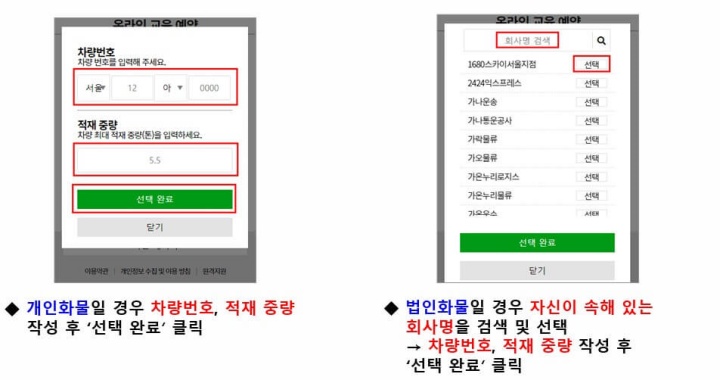 화물보수교육 인터넷 접수 방법 (화물운송종사자 온라인 보수교육)