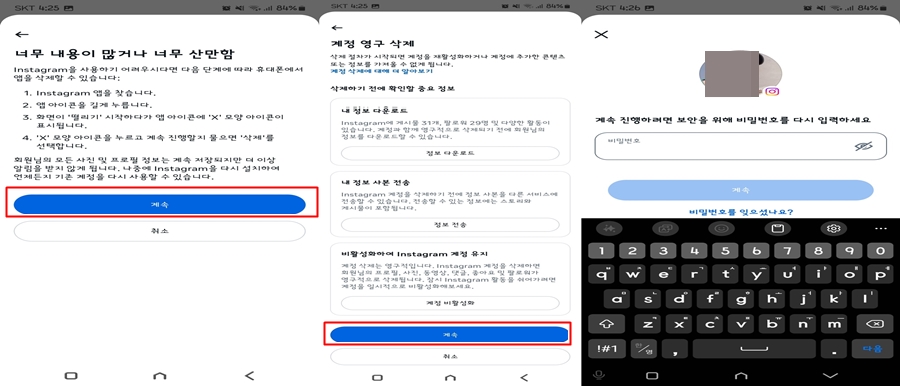 삭제방법3