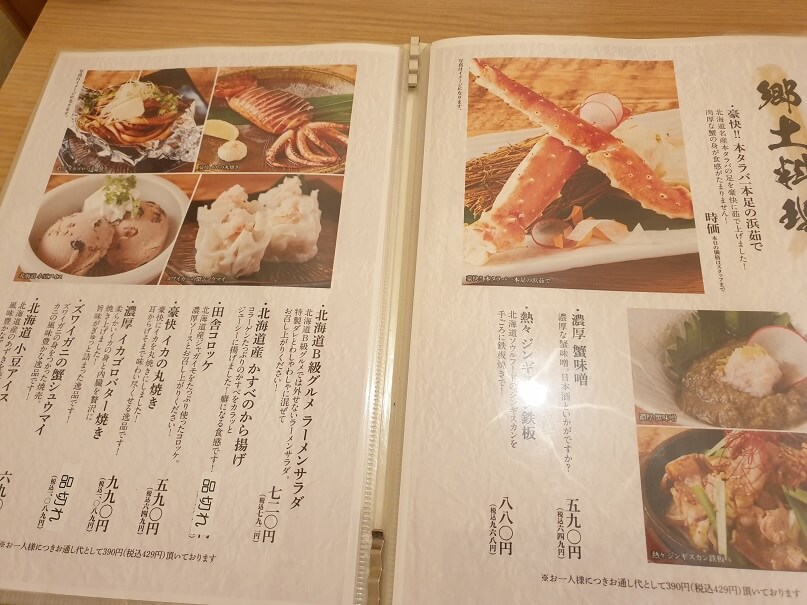 이곳의 메인은 신선한 해물이다. 내가 이곳에 온 목적은 사실 해물이 아니라 술 무제한 때문이라서 양이 적고 비싼 해물에는 크게 관심을 갖지는 않았다. 대신 값싸게 배를 채울 수 있는 간단한 안주들만 시켰다.