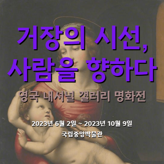 거장의시선-사람을향하다-전시