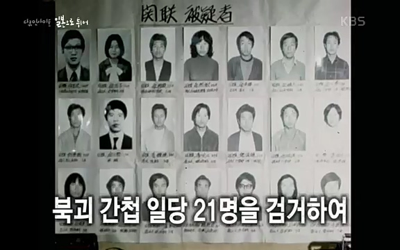 다큐 인사이트 - KBS일본으로 튀어] 매주 목요일 사이타마현의 산켄전기 본사 앞에서 항의 집회가 열린다.ts_20220417_182040.378.jpg
