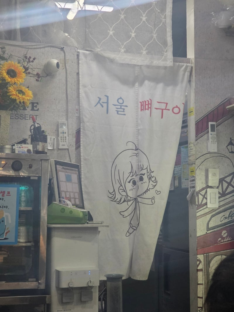 서울뼈구이 부산점 사진 3