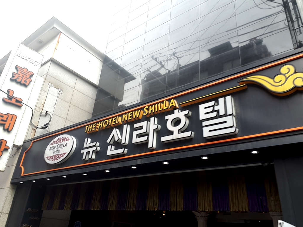 아하바호텔 이미지