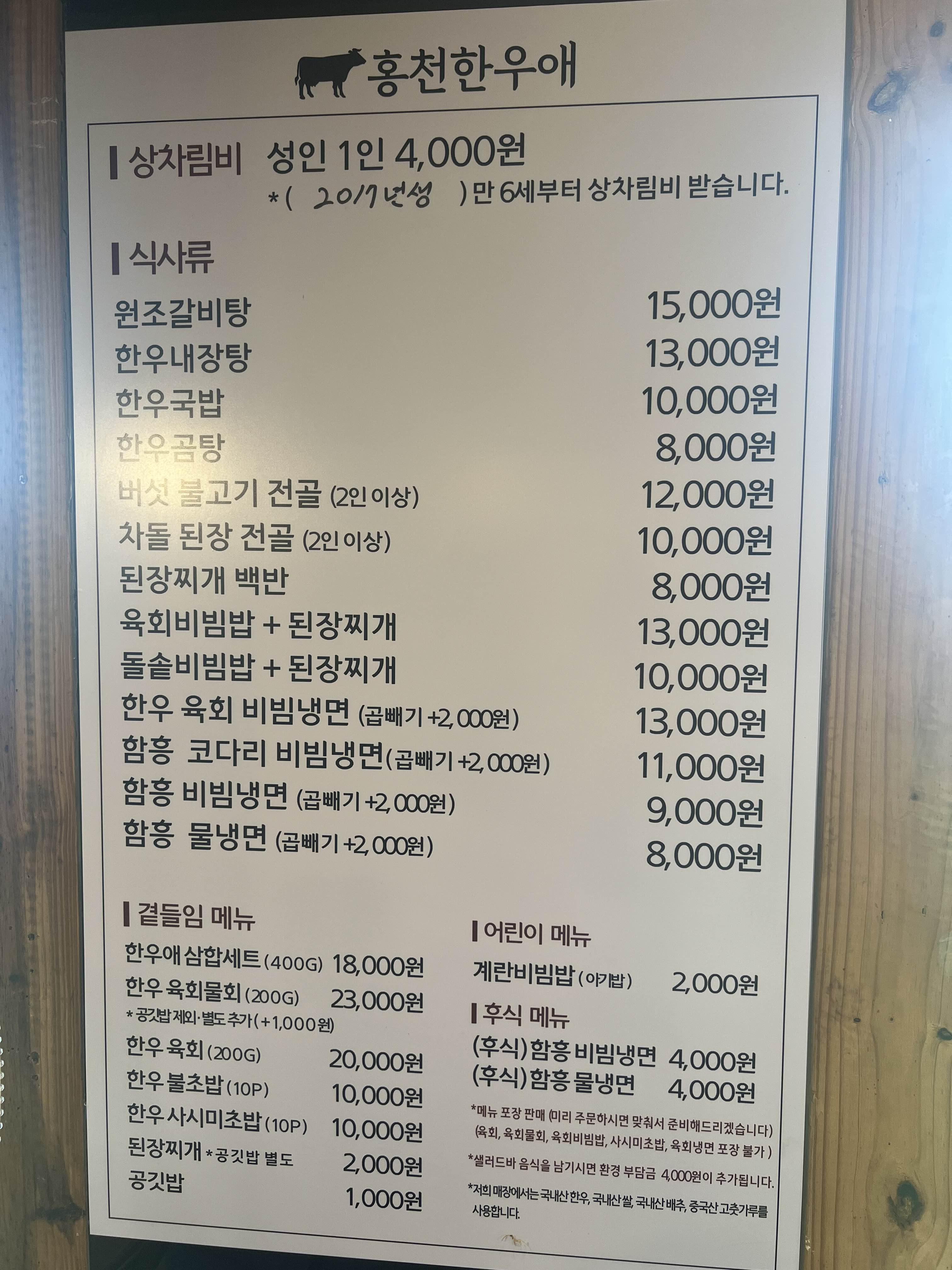 한우애 한우직판장 이미지