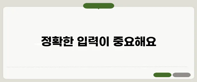 도로명주소찾기 검색할 때 오류 피하는 법