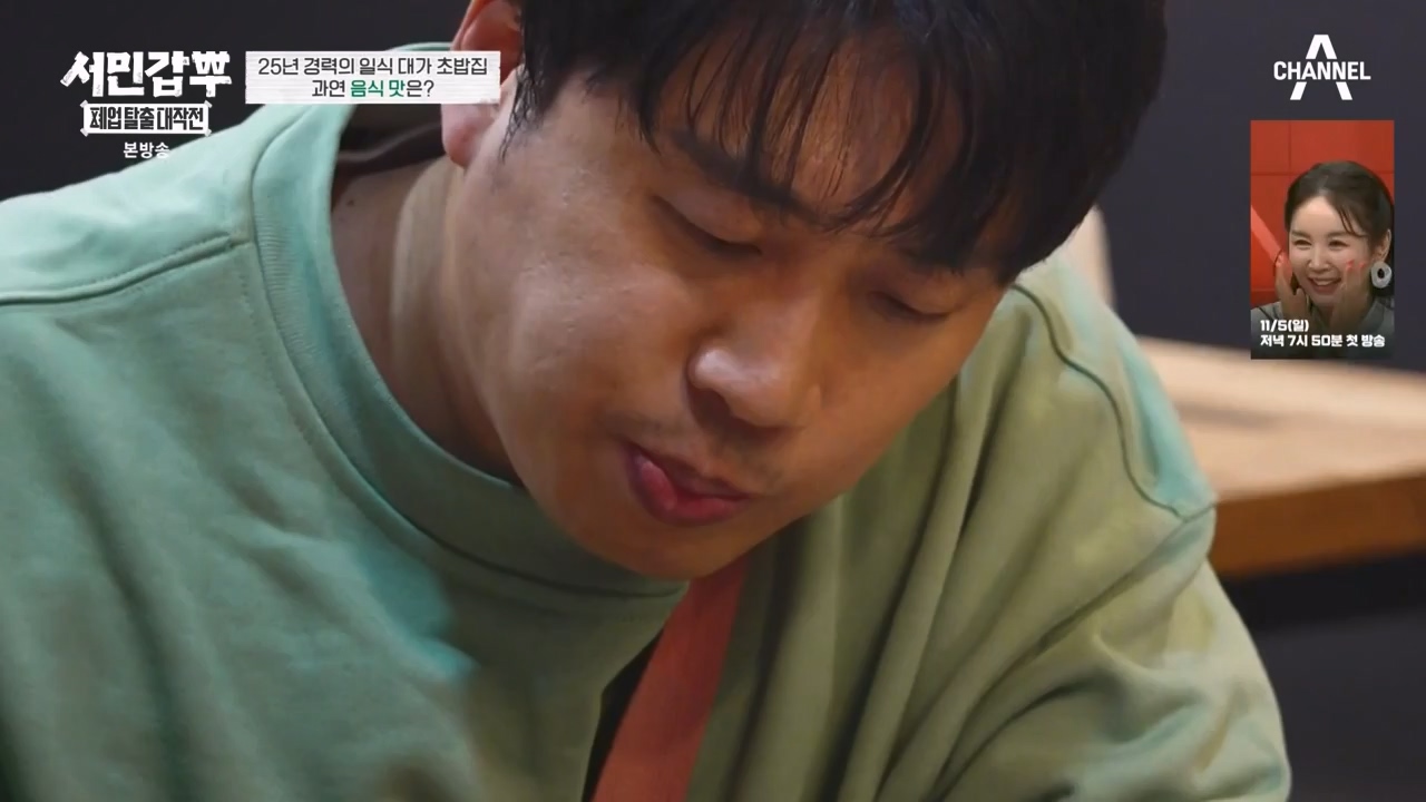 서민갑부 폐업 탈출 대작전.E15.231029p-NEXT.mp4_20231029_151131.326.jpg