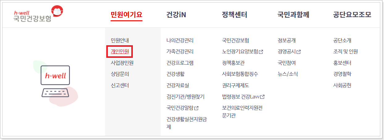 개인민원-메뉴-진입