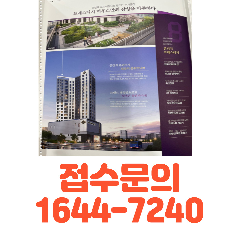  상무 한국아델리움57 하이앤드 공급소식