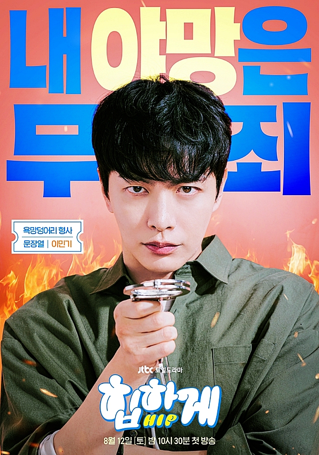 힙하게 드라마 출연진, 줄거리 소개 - 힙하게 드라마 출연진 - 정현옥 역/ 박성연 힙하게 드라마 출연진, 줄거리 소개 - 힙하게 드라마 출연진 - 정현옥 역/ 박성연