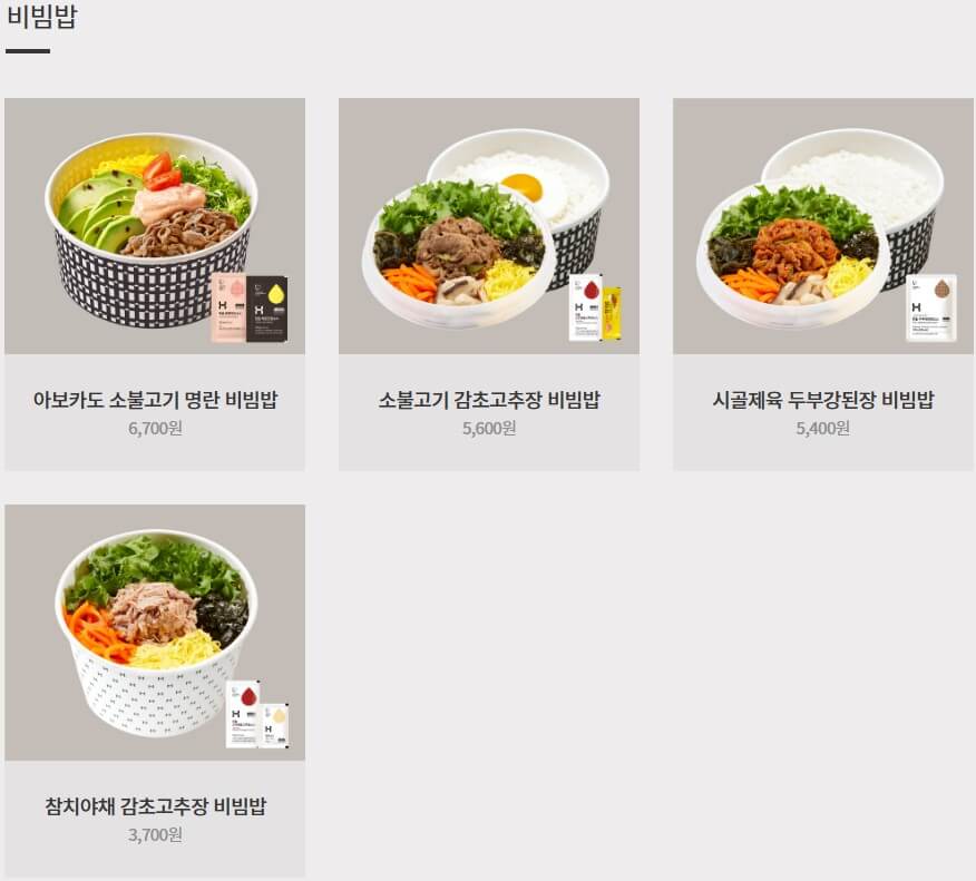 비빔밥 메뉴 가격