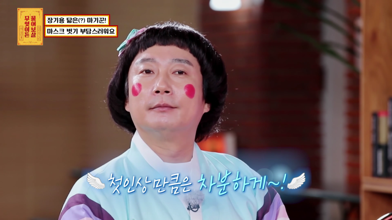 장기용을 닮았다는 마기꾼.jpg | 인스티즈