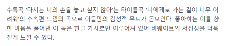 흔치 않은 전원 한글 가사,제목으로 컴백하는 신인 걸그룹...jpg | 인스티즈