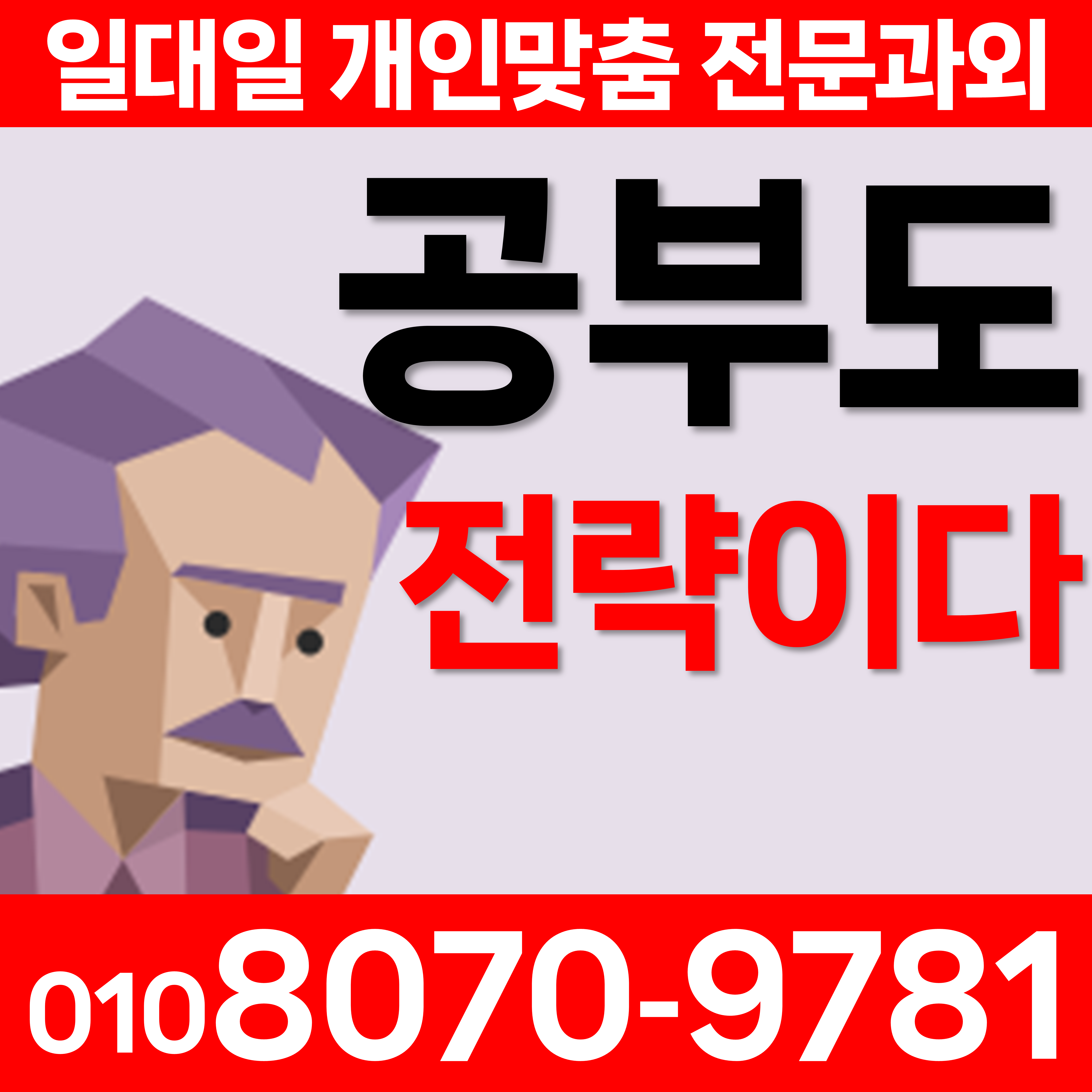  천안 불당동 중학생 수학과외 중2수학 중3수학 기초개념 챙겨주는 과외쌤
