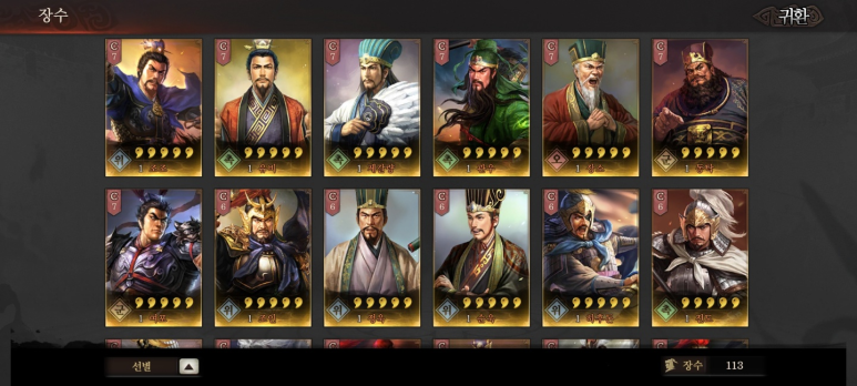 코에이 삼국지 추천 코에이 혁신 대작 대규모 15