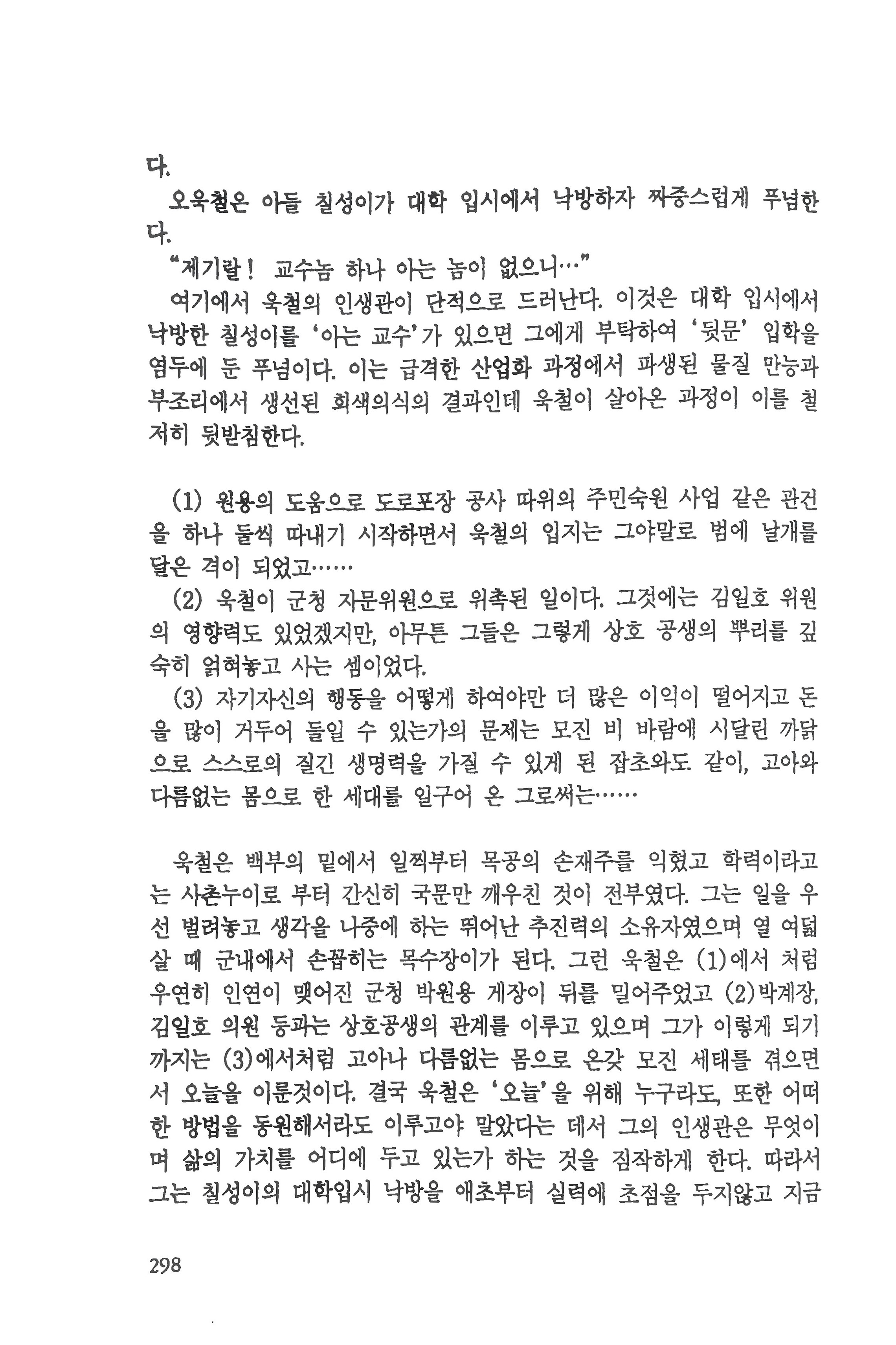 애 많이 썼구나...