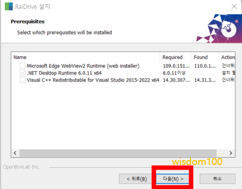 추가 설치 옵션