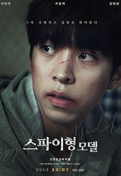  스파이형 모델 정보 이상한 변호사 우영우 권모술수 권민우 변호사 주연
