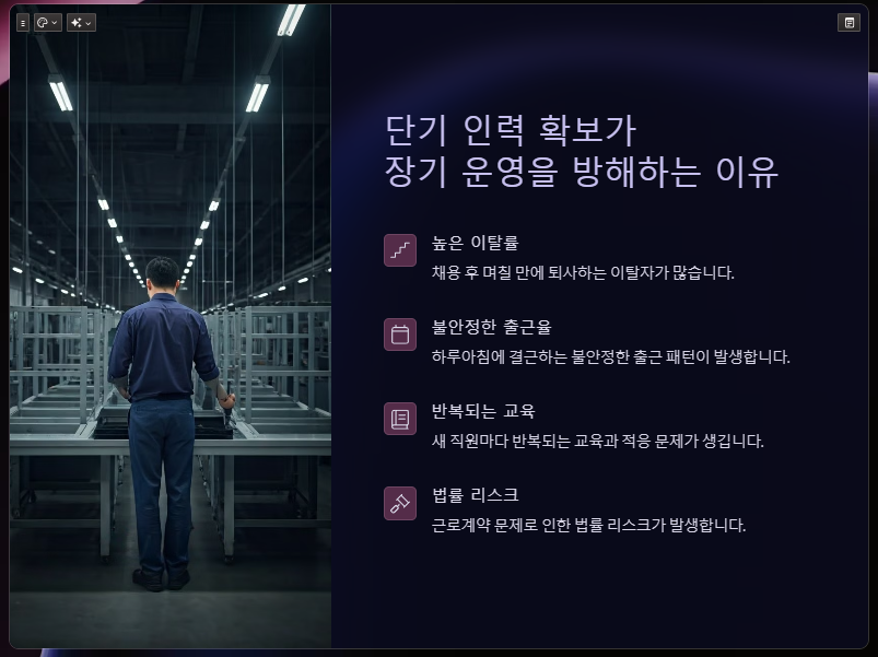 모든직업소개소 이미지