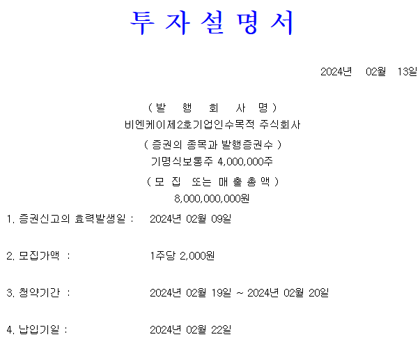 비엔케이파트너스 이미지