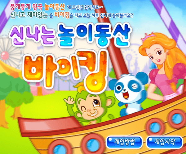 신나는 이미지
