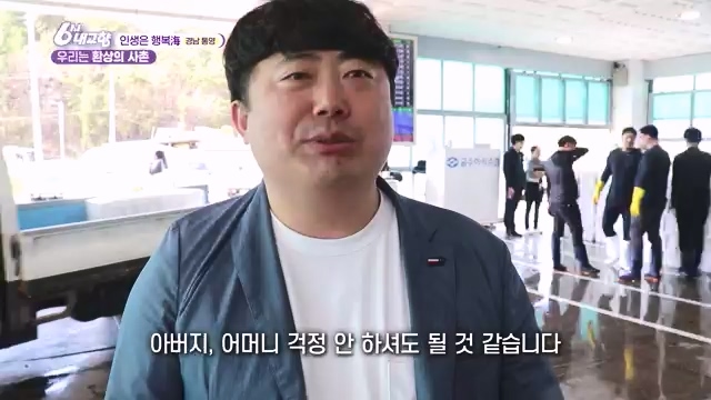 6시 내고향_김장의 필수품 평창 고랭지 배추 - 강원 평창 [슬기로운 두 반장] 슬기로운 어르신들을 찾아서 (충북 제천) [붕붕이가 간다] 철원에 무슨 일이 (강원 철원) [인생은 행복海] 우리는 환상의 사촌 (경남 통영).ts_20231117_205449.086.jpg