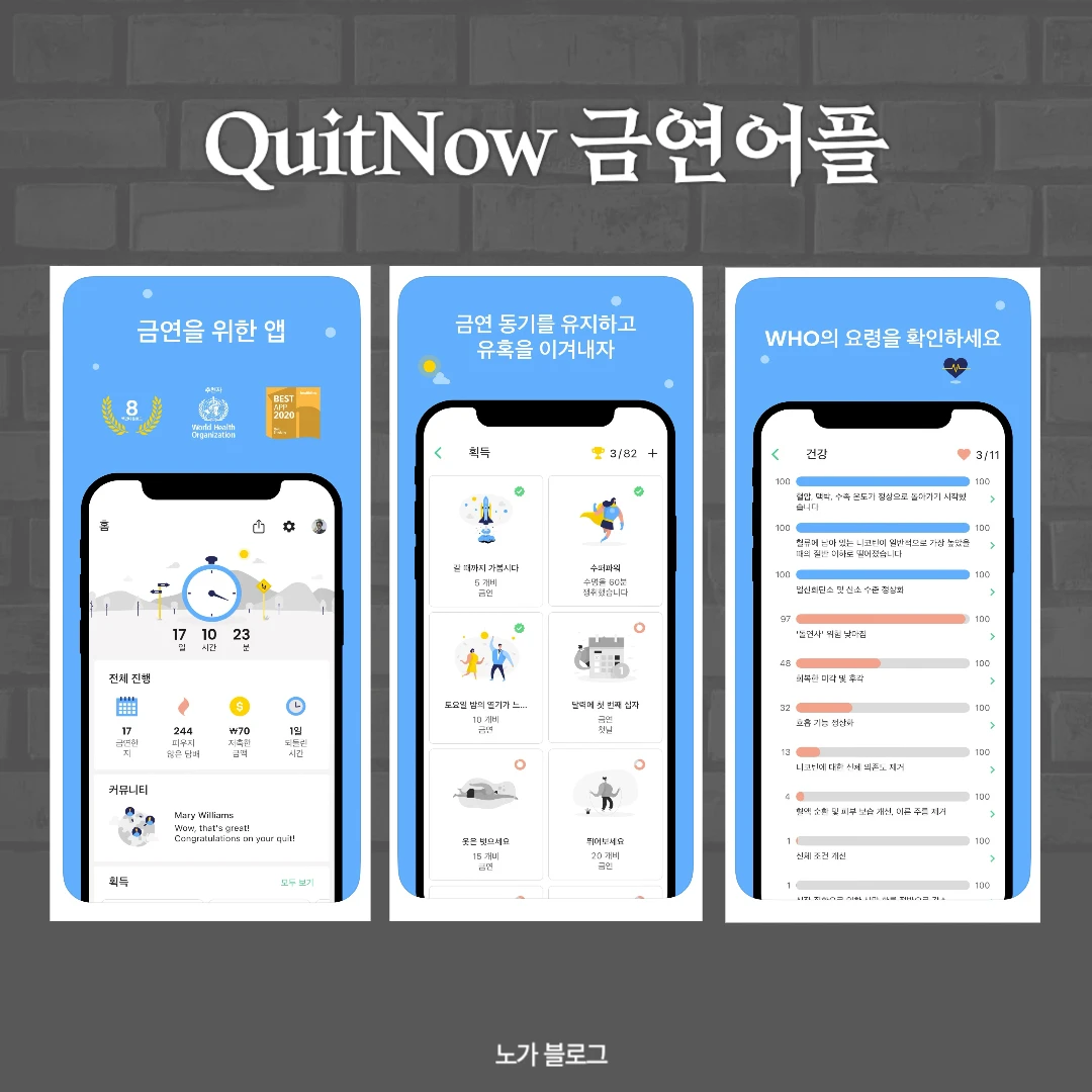 금연 어플 : Quit Now