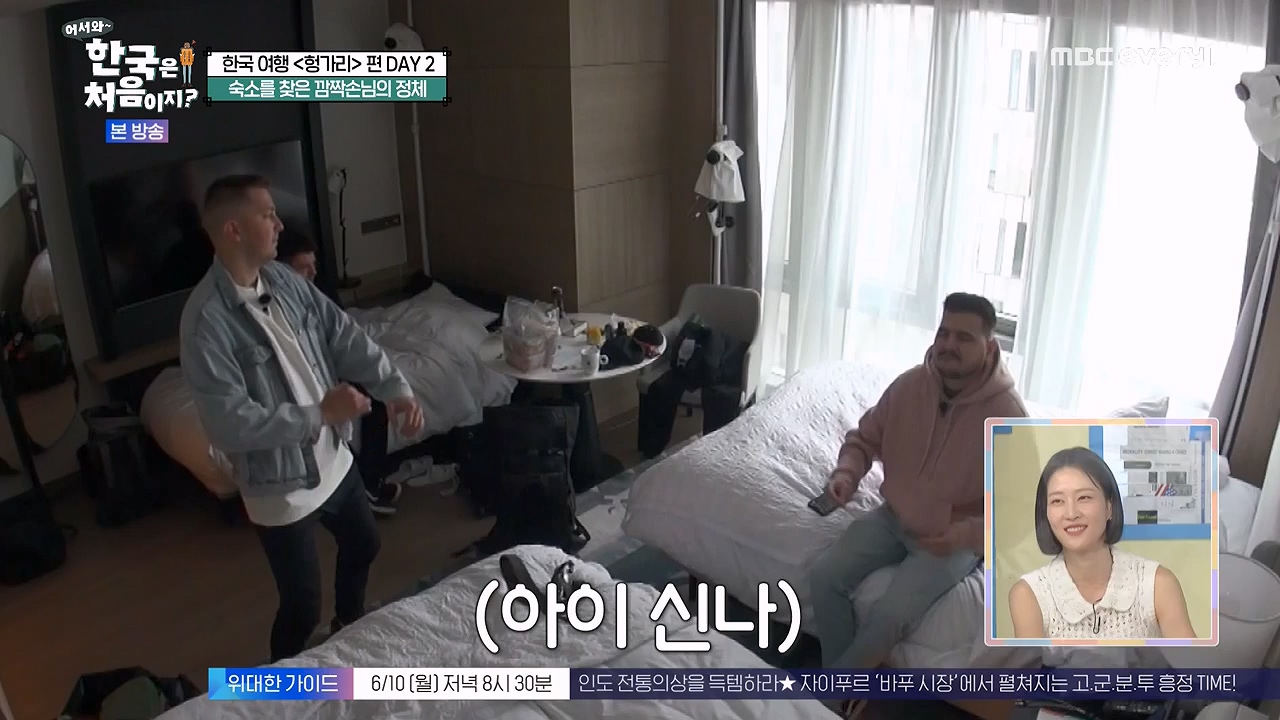 어서와 한국은 처음이지 시즌2.E317.240607p-NEXT.mp4_20240607_201709.155.jpg