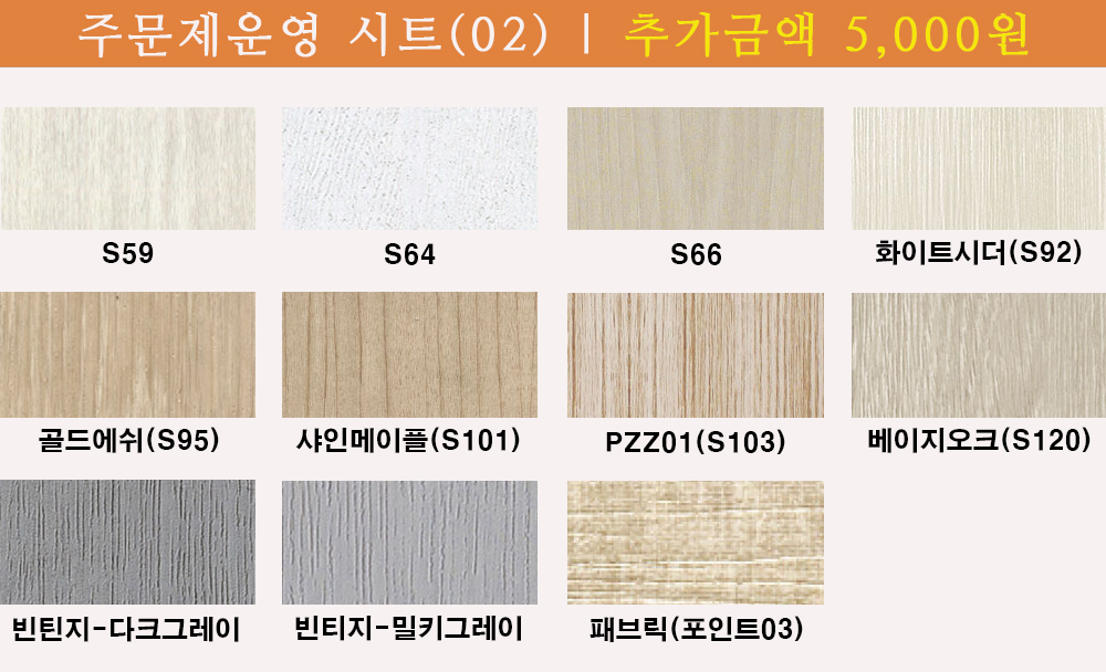 우딘 주문제운영시트