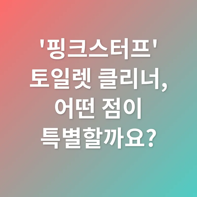 욕실 청소_2