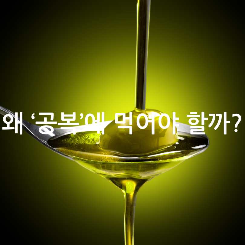 올리브 오일&amp;#44; 레몬즙과 함께 섭취? 올리브 오일 효능은?