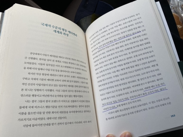 제대로 된 날, 예스 24 반달 저희 가게 1123 - 혼자 시내 주행 23