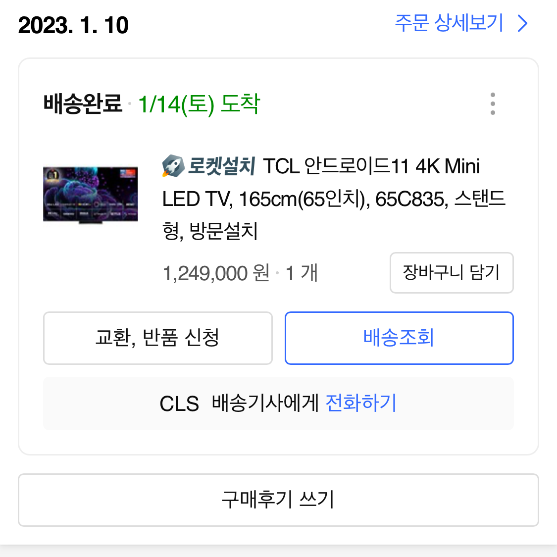  현재 최고의 가성비 티비. TCL 4K Mini LED TV 65인치 65C835 후기!