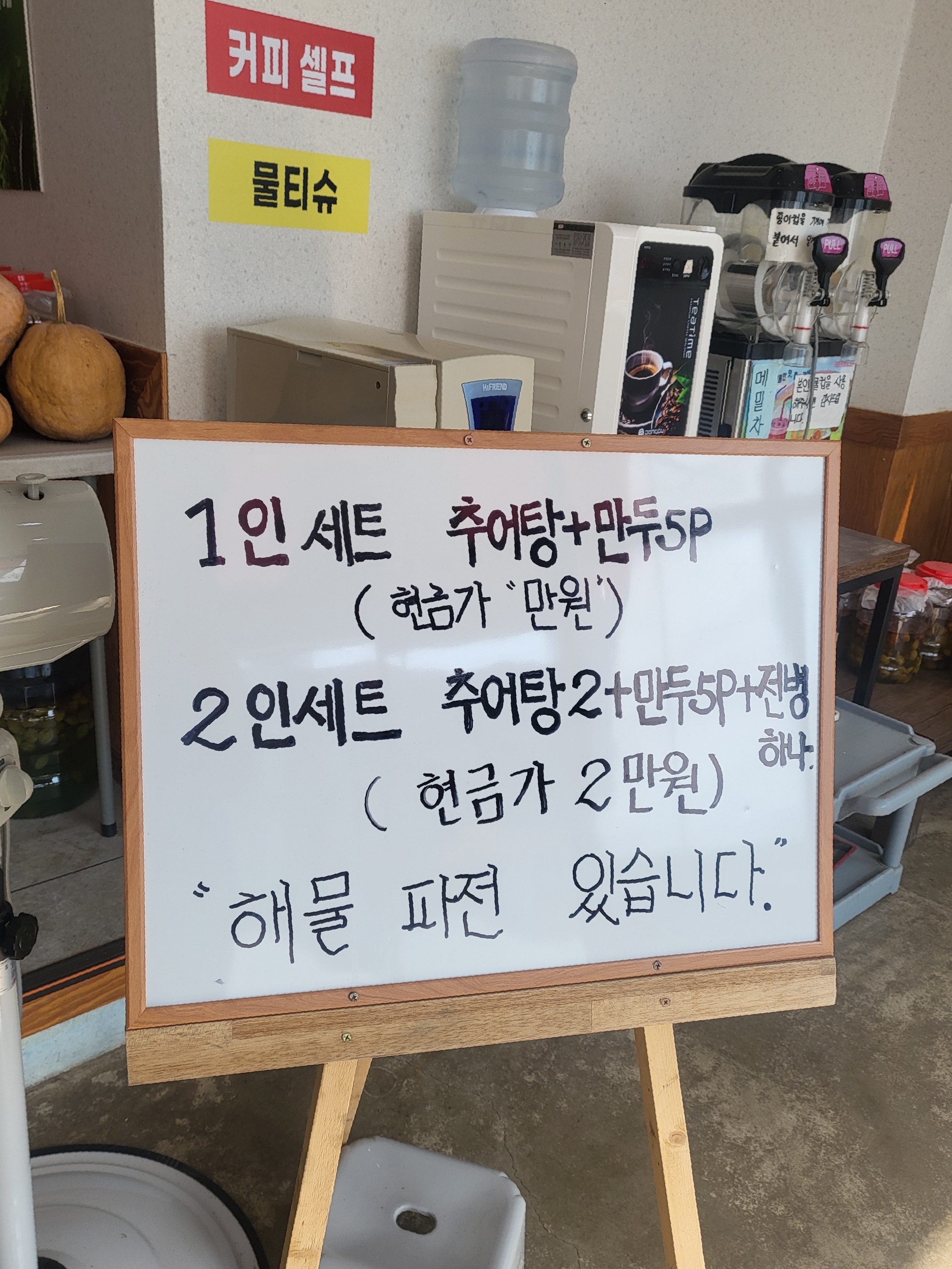 하양추어탕 이미지