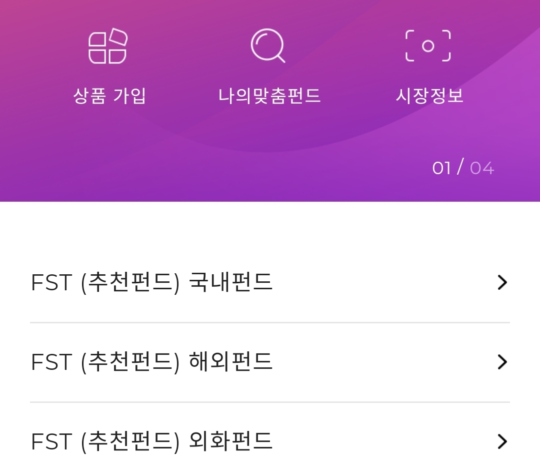  글로벌은행(SC제일은행)의 자산배분전략(신사임당-김재은2부)