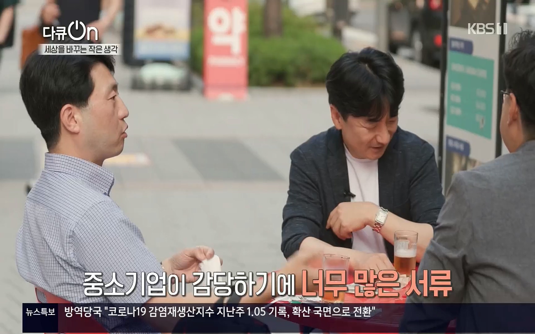 다큐 On.E147.220708p.H264-F1RST.mp4_20220709_141618.901.jpg