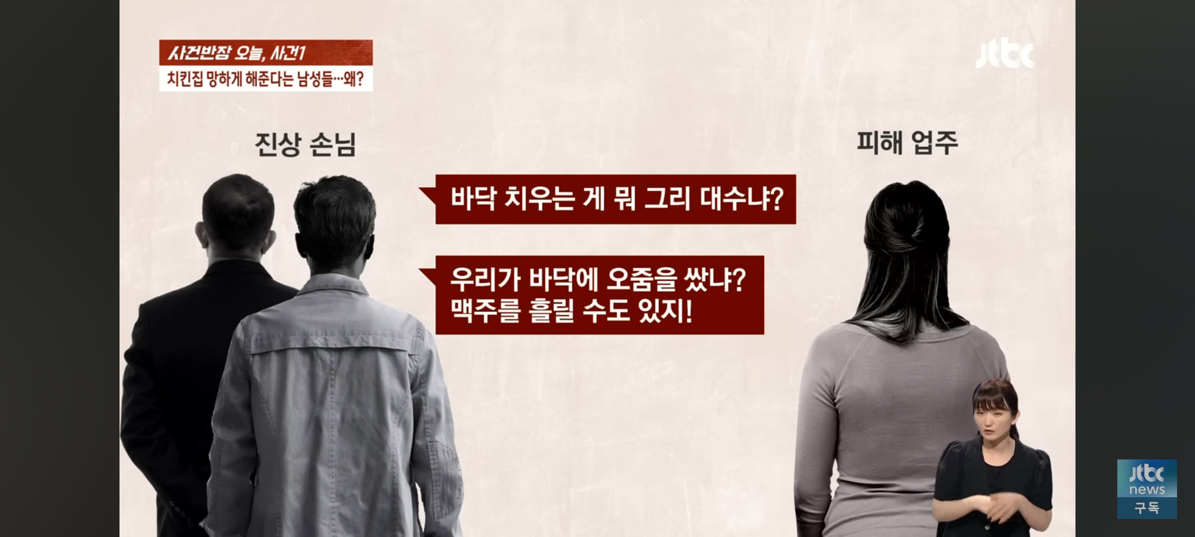 사건반장 &amp;quot;대구중구청 공무원직원 갑질 사건전말과 결과