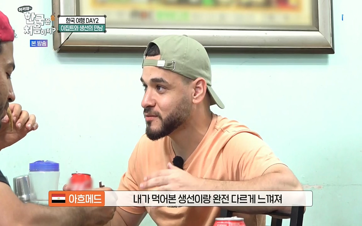 어서와 한국은 처음이지 시즌2.E224.220819p-NEXT.mp4_20220819_204511.954.jpg