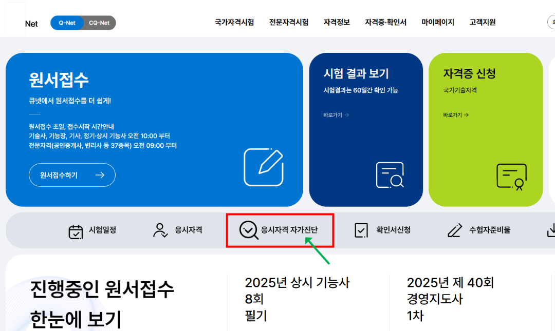 큐넷