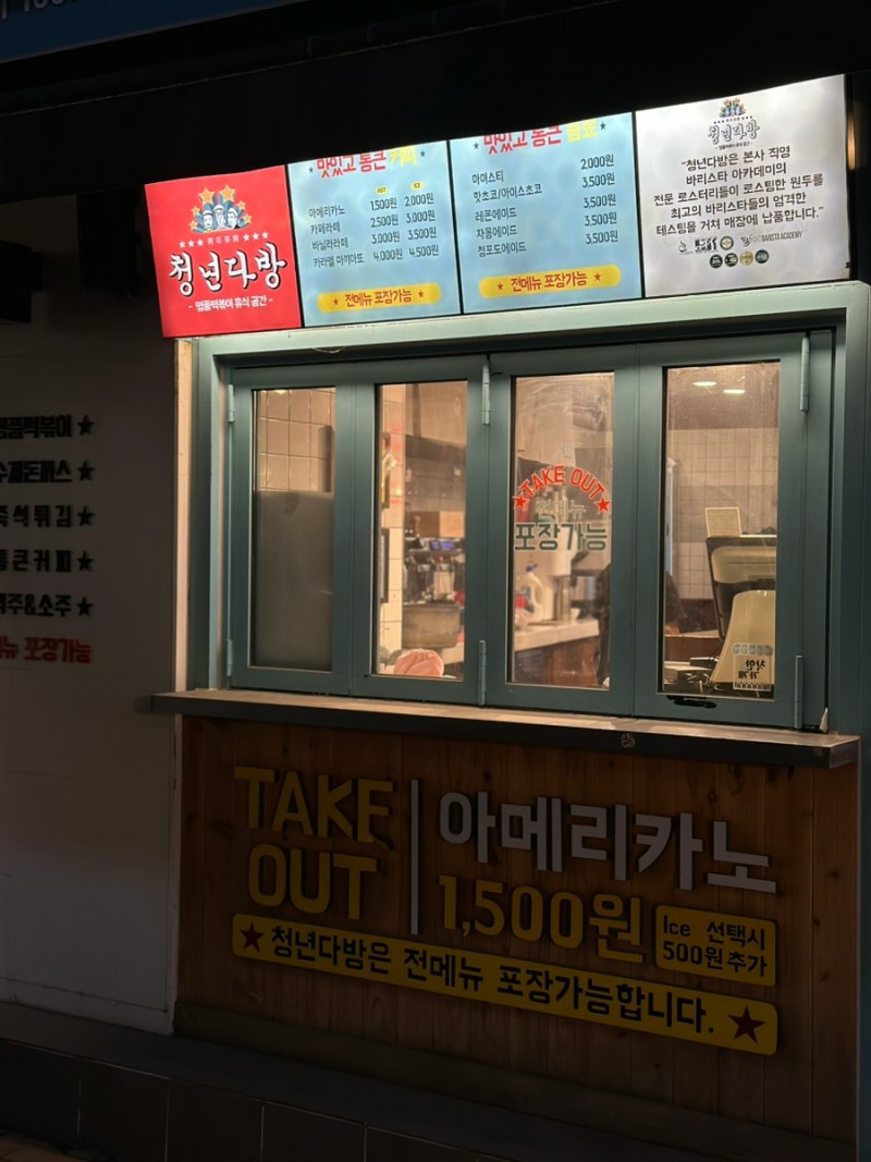 청년다방대구 이미지