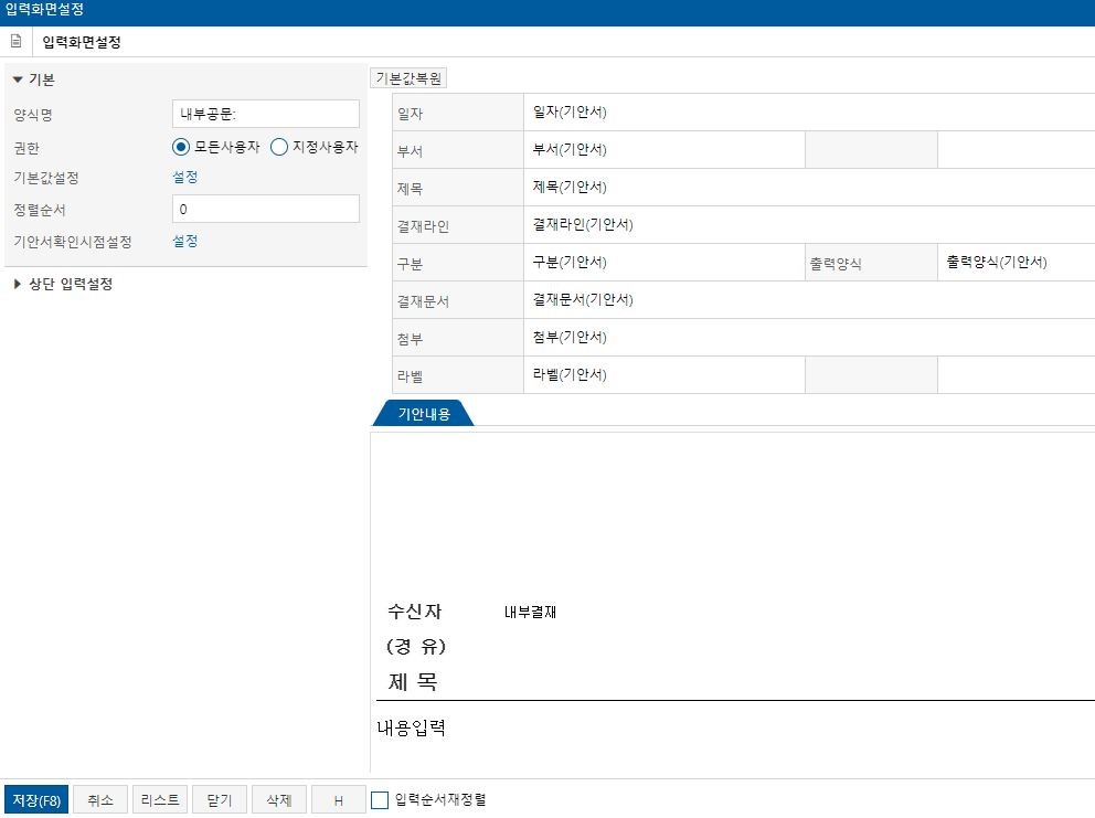 이카운트(Ecount ERP) 그룹웨어, 전자결재 실제 사용후기
