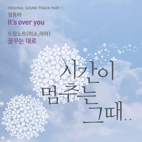  드림노트 (라라&미소) 꿈꾸는 대로 듣기/가사/앨범/유튜브/뮤비/반복재생/작곡작사