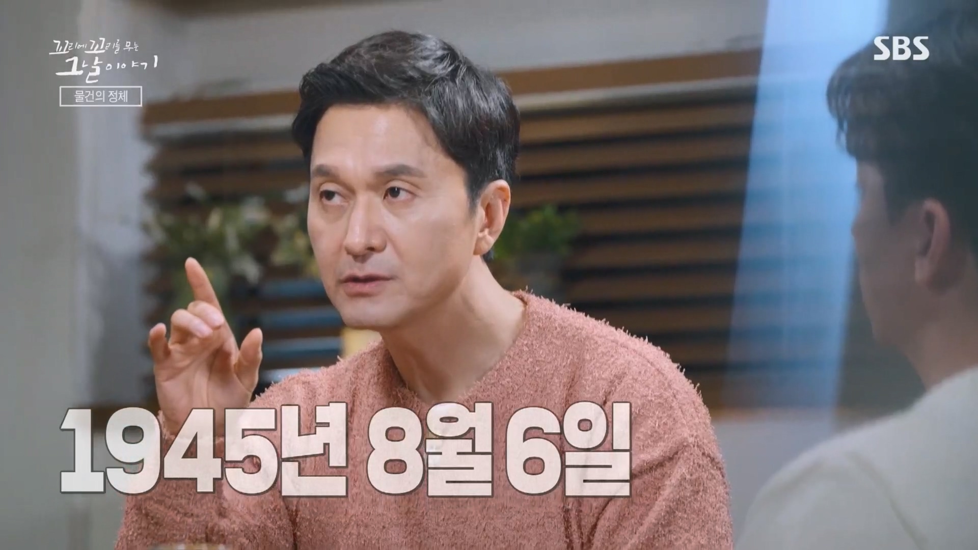 꼬리에꼬리를무는그날이야기.E105.231207p.H264-F1RST.mp4_20231210_172144.225.jpg