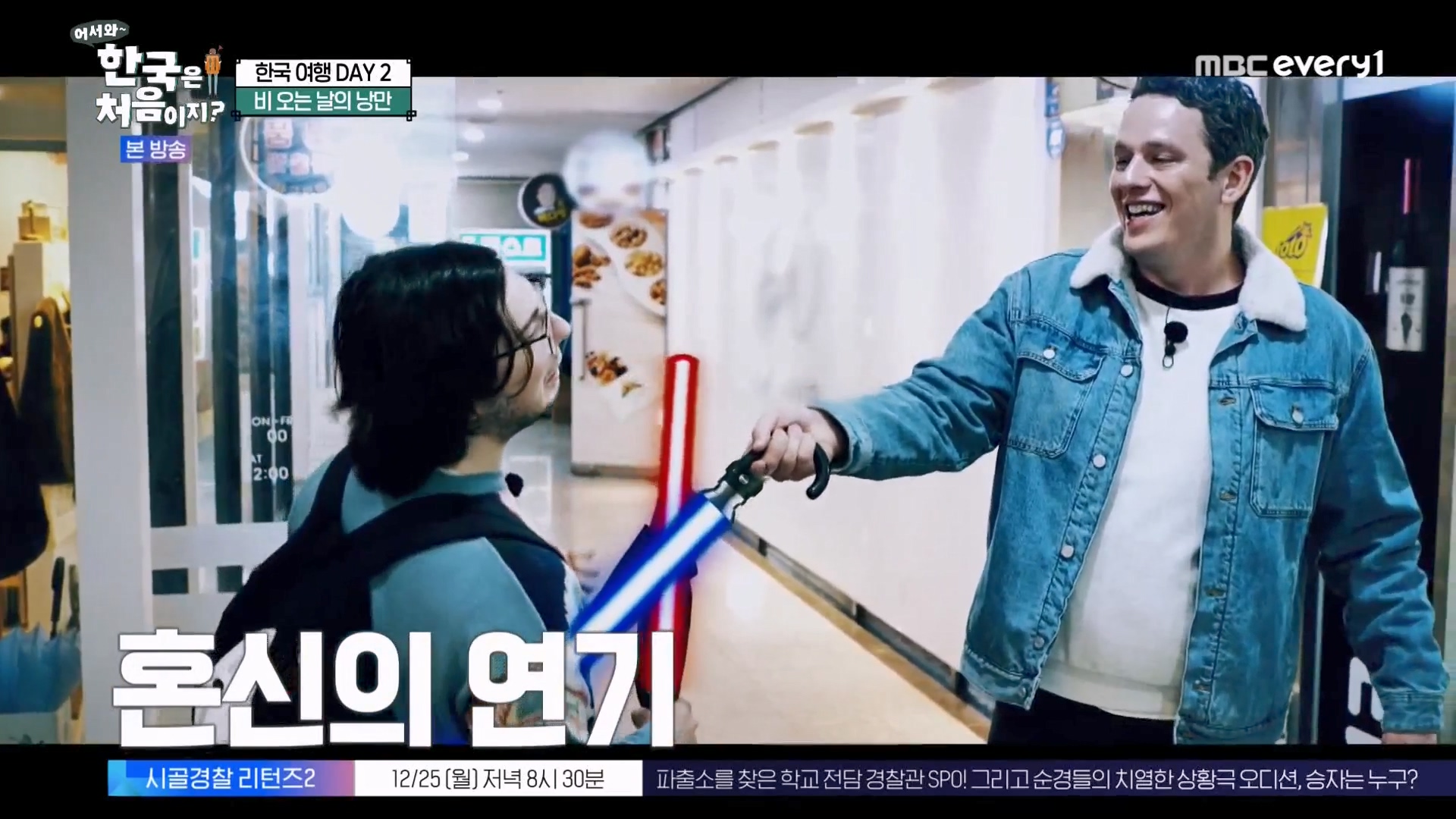 어서와 한국은 처음이지 시즌2.E294.231221p-NEXT.mp4_20231222_204603.319.jpg