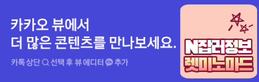 카카오뷰
