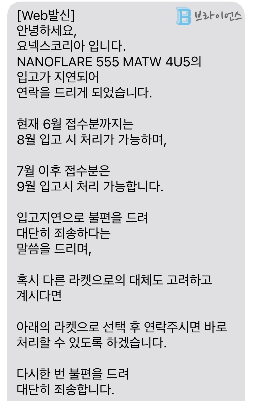 보상판매-접수문자