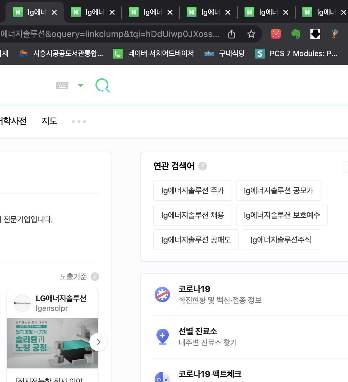  linkclump로 여러 사이트 한 번에 여는 꿀팁, 크롬웹스토어 확장