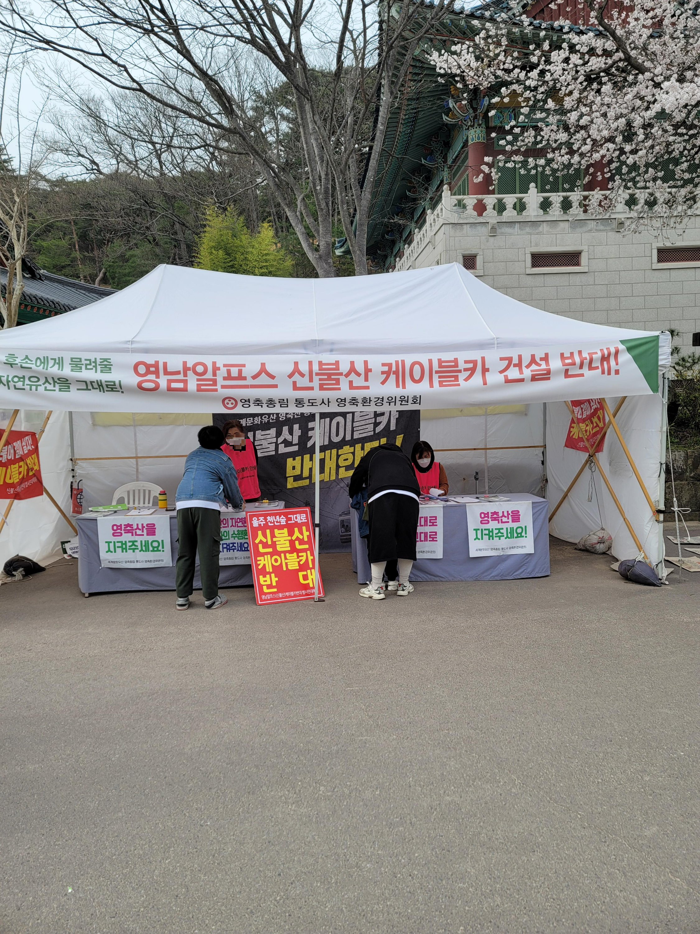 통도사